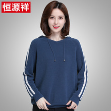 恒源祥女士连帽卫衣2018秋季新款韩版拼色套头长袖短外套休闲上衣图片