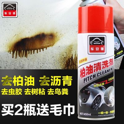 车安驰柏油清洁剂汽车漆面虫胶树脂不干胶沥青清洗剂车用去除胶剂