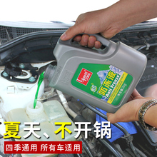 标榜汽车防冻液发动机冷却液水箱宝红色绿色冷冻四季通用2kg