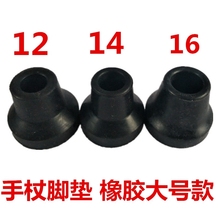 手杖脚垫四脚拐杖防滑胶头四角专用拐头拐杖配件耐磨脚垫老年手杖