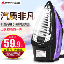 店迷你小型衣服机 志高Y057电熨斗电烫斗手持式蒸汽熨烫机家用服装