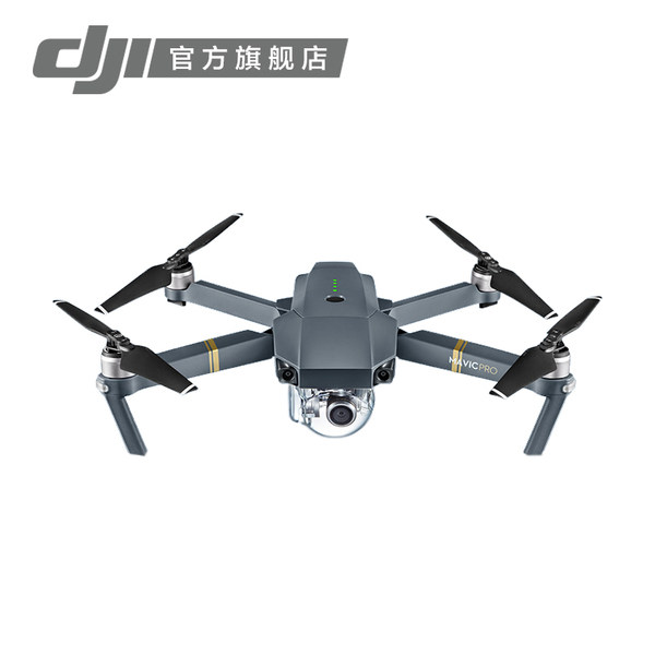 【现货】DJI大疆无人机 御Mavic Pro 可折叠航拍飞行器 高清 专业