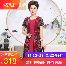 古青2018妈妈装连衣裙夏装夏季新款短袖两件套中老年女装婚礼裙子图片