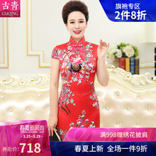 古青婚礼妈妈装夏真丝桑蚕丝连衣裙喜庆红色婚宴装旗袍裙图片