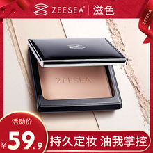 ZEESEA滋色蜜粉饼散粉定妆粉控油持久遮瑕疏防水高光女修容晚安粉