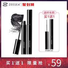 ZEESEA滋色睫毛膏女防水纤长浓密卷翘不晕染加密加长网红正品