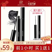 ZEESEA滋色睫毛膏女防水纤长卷翘加密加长增长不晕染液网红正品