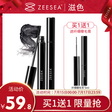 ZEESEA滋色睫毛膏女防水纤长卷翘加密加长增长不晕染液大细小刷头