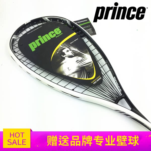 正品prince王子壁球拍PRO SOVERN X 650高密度全碳素碳纤维7S573