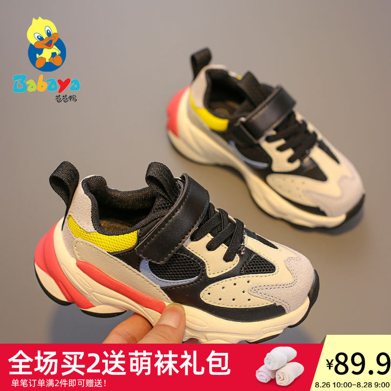 Baba Duck Children's Sports Shoes Girls' Casual Shoes Korean Edition Fashion Shoes Dad Shoes 2019 Autumn New Boys' Shoes