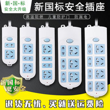 多功能USB插座面板多孔转换器智能插排插板带线长家用拖接插线板