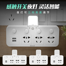 旅行家用USB转换器智能插座 防雷带开关电源插头排插多孔扩展插排