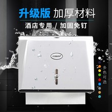 酒店洗手间擦手纸盒厕所纸巾盒免打孔壁挂式卫生间厨房防水抽纸盒
