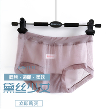 黛丝少女网纱内裤女透明超薄中腰性感冰丝火辣镂空少女士提臀内裤