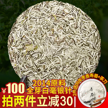 福鼎陈香饼300克 白茶福建饼白毫银针特级2014年原料野生老白茶叶