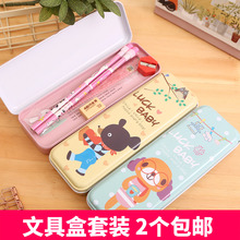 文具套装 创意马口铁文具盒男女孩小学生铅笔盒儿童多功能单层双层