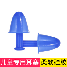 洗头洗澡防漏装 耳朵防中耳炎 防水专业硅胶耳筛 儿童游泳耳塞