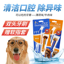 ㊣狗狗牙膏狗狗牙刷狗狗牙膏牙刷套装 泰迪小型犬金毛小狗宠物牙