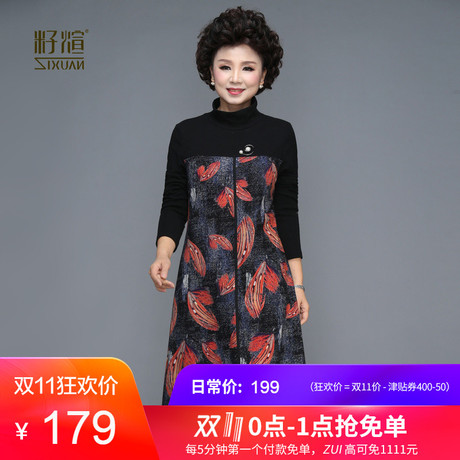 籽煊2018新款中老年女装时尚修身高领打底裙妈妈秋冬装洋气连衣裙商品大图