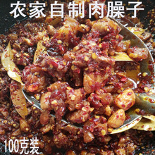 湖南湘西会同特产农家自制香辣味猪肉肉臊子配料