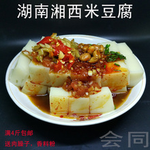 送调料 包邮 湖南湘西怀化会同特产小吃米豆腐纯手工制作凉粉满4斤