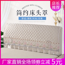 1.5m床1.8m床2m床2.2m米?;ぬ追莱菊执餐诽状部刻渍?床头罩1.2m