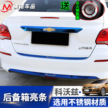 克沃兹后饰条 饰品亮片 后尾箱不锈钢装 改装 专用于科沃兹尾门饰条