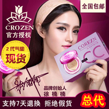 官网水光/磨皮气垫cc霜加替换装带官网防伪寇辰蔻辰气垫cc霜包邮