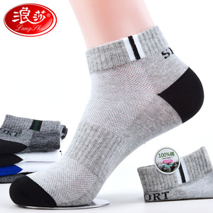 浪莎男士薄款棉袜