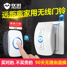 牧锐门铃无线家用不用电池一拖二拖一电子遥控远距离智能穿墙门玲