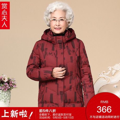 中老年人女妈妈装短款加厚羽绒服2018新款奶奶装大码太太保暖外套商品大图