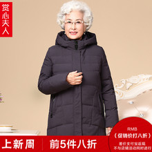 2018新款奶奶装冬季太太羽绒服时尚大码加厚中老年人女妈妈装外套图片