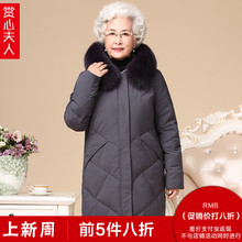中老年人妈妈装2018冬装新款羽绒服女加大码宽松奶奶装保暖厚外套图片
