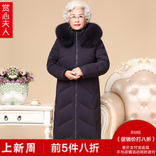 中老年人妈妈冬装过膝加厚款羽绒服女2018新款加肥加大奶奶装外套图片