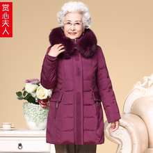 中老年人女冬装妈妈羽绒服60岁70奶奶装大码宽松老人太太保暖外套图片