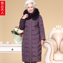 中老年人女冬装妈妈羽绒服60岁70奶奶装加肥加大码中长款保暖外套图片