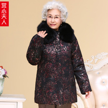 赏心夫人奶奶装冬季大码加厚羽绒服老人衣服中老年人女装宽松外套图片