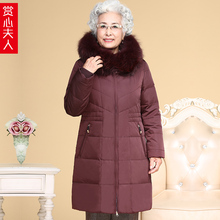 中老年人女冬装妈妈羽绒服60-70岁奶奶装大码加厚保暖老太太外套图片