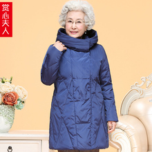 奶奶装冬季羽绒服60-70岁中老年人女装妈妈装立领连帽冬装厚外套图片