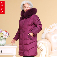 中老年人女装冬季妈妈装中长款羽绒服60-70岁奶奶装保暖加厚外套图片