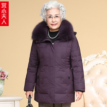 中老年人女装冬装羽绒服2017新款妈妈加肥加大码外套60岁70奶奶装图片