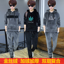冬季青少年休闲金丝绒三件套装男卫衣连帽初中学生加绒加厚两件套