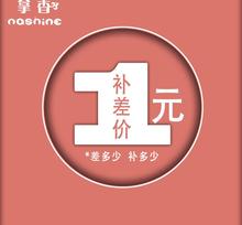 差多少补多少 差价链接