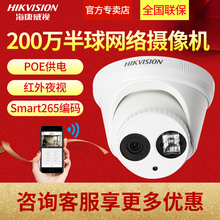 家用半球200万高清POE夜视红外网络摄像头 2CD3325 海康威视DS