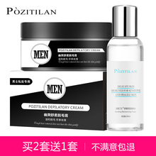 男女士私处脱毛膏全身喷雾去腋下腿毛阴毛肛毛专用私密处不永久
