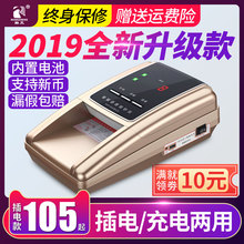 融正验钞机小型便携式2018新版人民币办公家用迷你点钞机银行专用