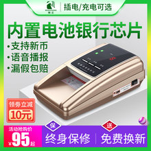 融正验钞机商用收银小型便携式手持新版人民币办公家用迷你点钞机银行专用智能语音