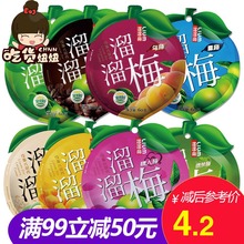 满减 溜溜梅淸梅雪梅绿茶情人梅60g休闲果干蜜饯小吃零食品