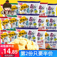 盼盼麦香鸡味块20包大礼包薯片膨化好吃的年货休闲零食品小吃批发