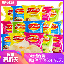 正宗乐事薯片网红零食品大礼包休闲膨化整箱超大混合装批发小吃